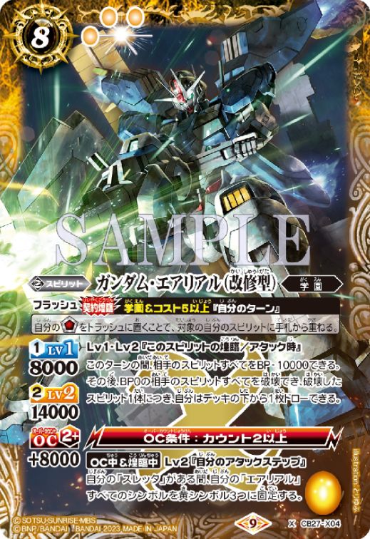 安心 保証 バトルスピリッツ バトスピ 魔女の覚醒 1カートン 未開封 box 通販
